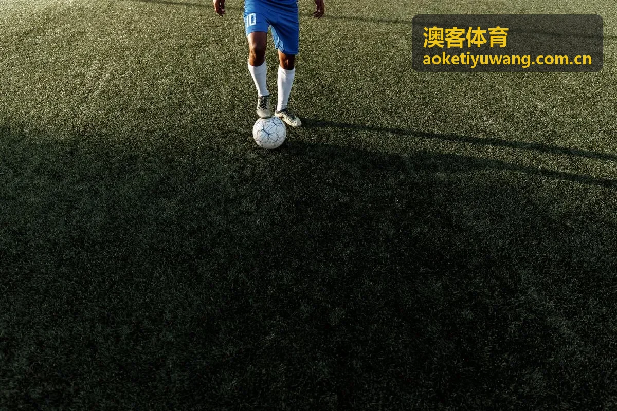 澳客体育足球赛事数据与赛场信息